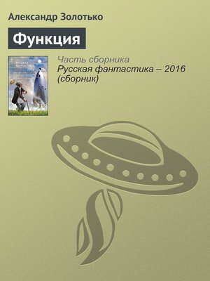 Функция by Золотько, Александр